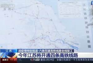 2020年，江苏再开通4条高铁！与扬州有关的是……