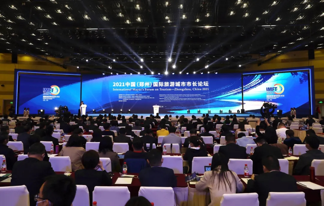 2021中国（郑州）国际旅游城市市长论坛开幕 王国生宣布论坛开幕 王凯出席并致辞