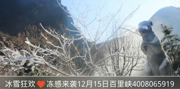 【必看】野三坡百里峡冰雪狂欢季震撼来袭！
