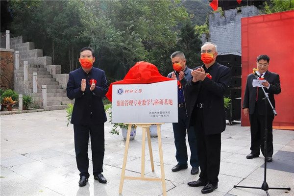 野三坡金秋结硕果！北京联合大学、河北大学研究生实践基地在野三坡揭牌！